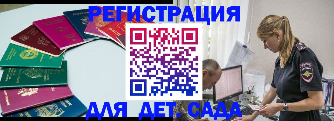 прописка 2025 в Зарайске