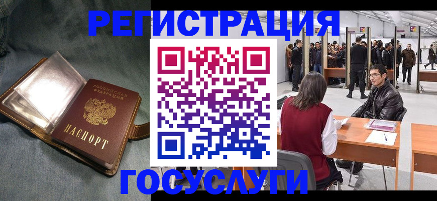 прописка ребенка в Зарайске