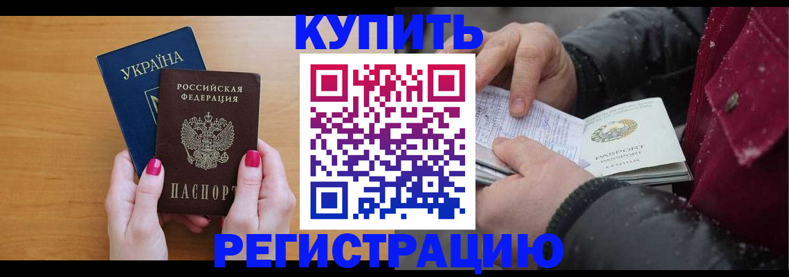 прописка регистрация в Зарайске