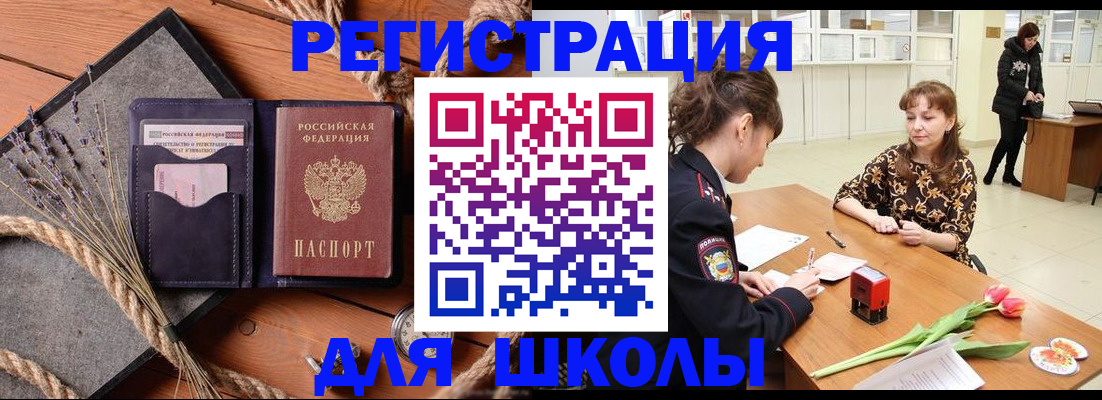 прописка паспорт в Зарайске